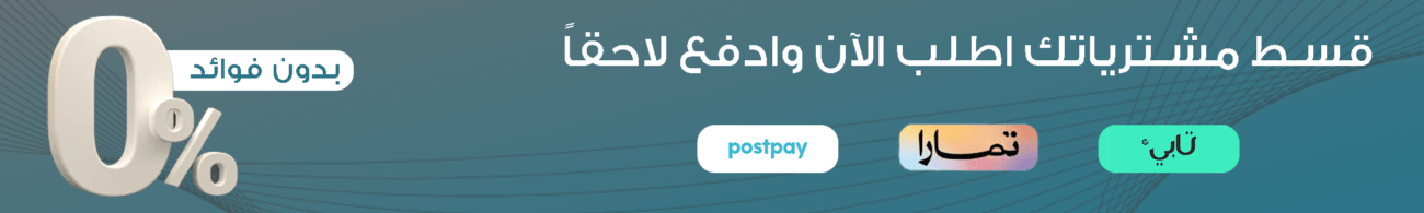 اشتري-الان-وادفع=لاحقا